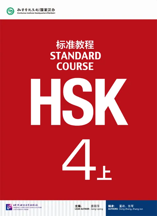 HSK Standard Course 4 Lehrbuch