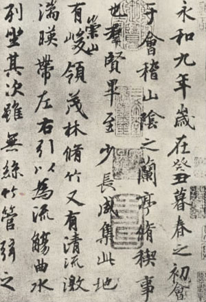 Chinesische Zeichen von Wang Xizhi